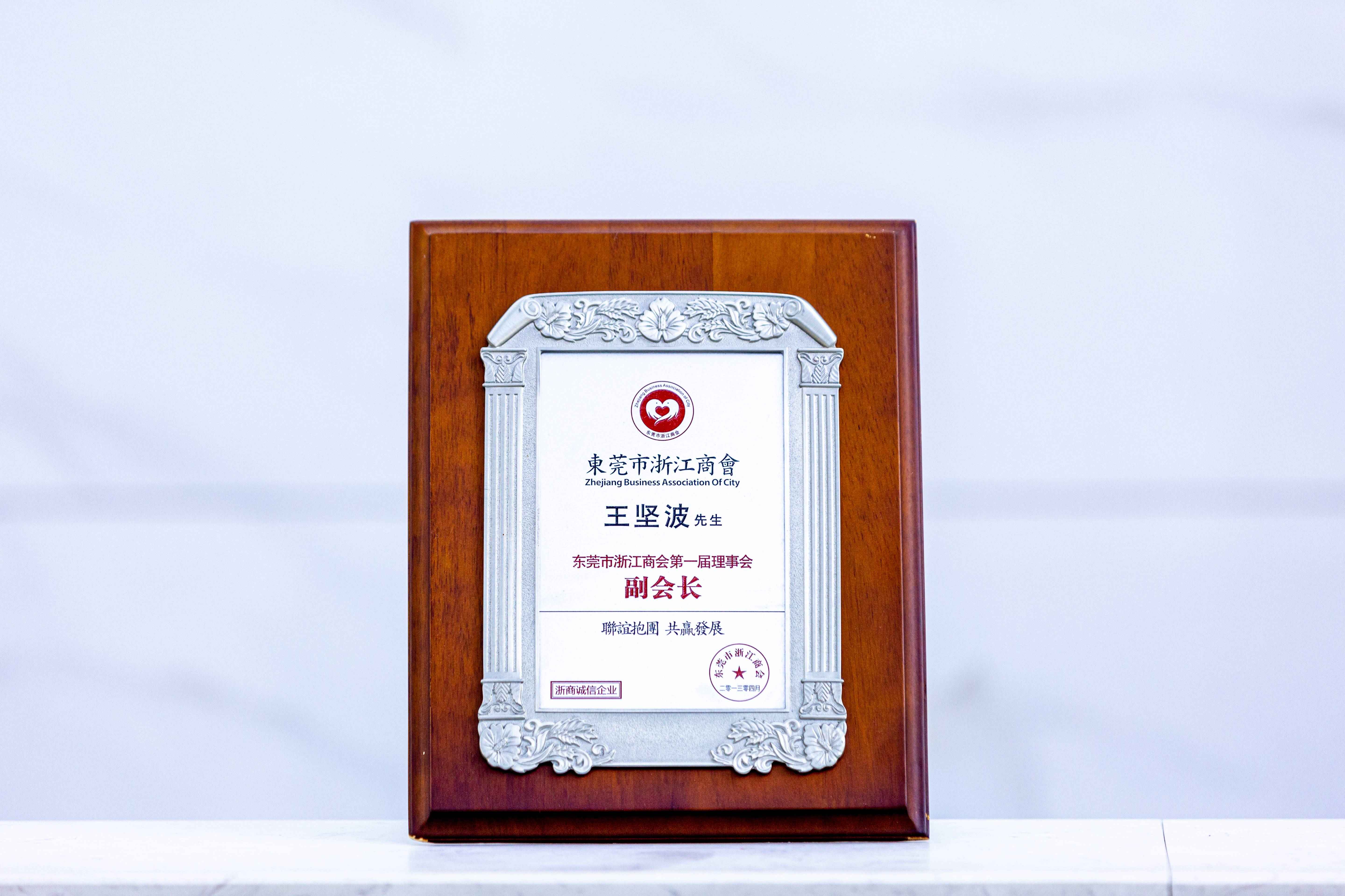 ��ݸ���㽭�̻��һ�����»ḱ�᳤���Შ��������