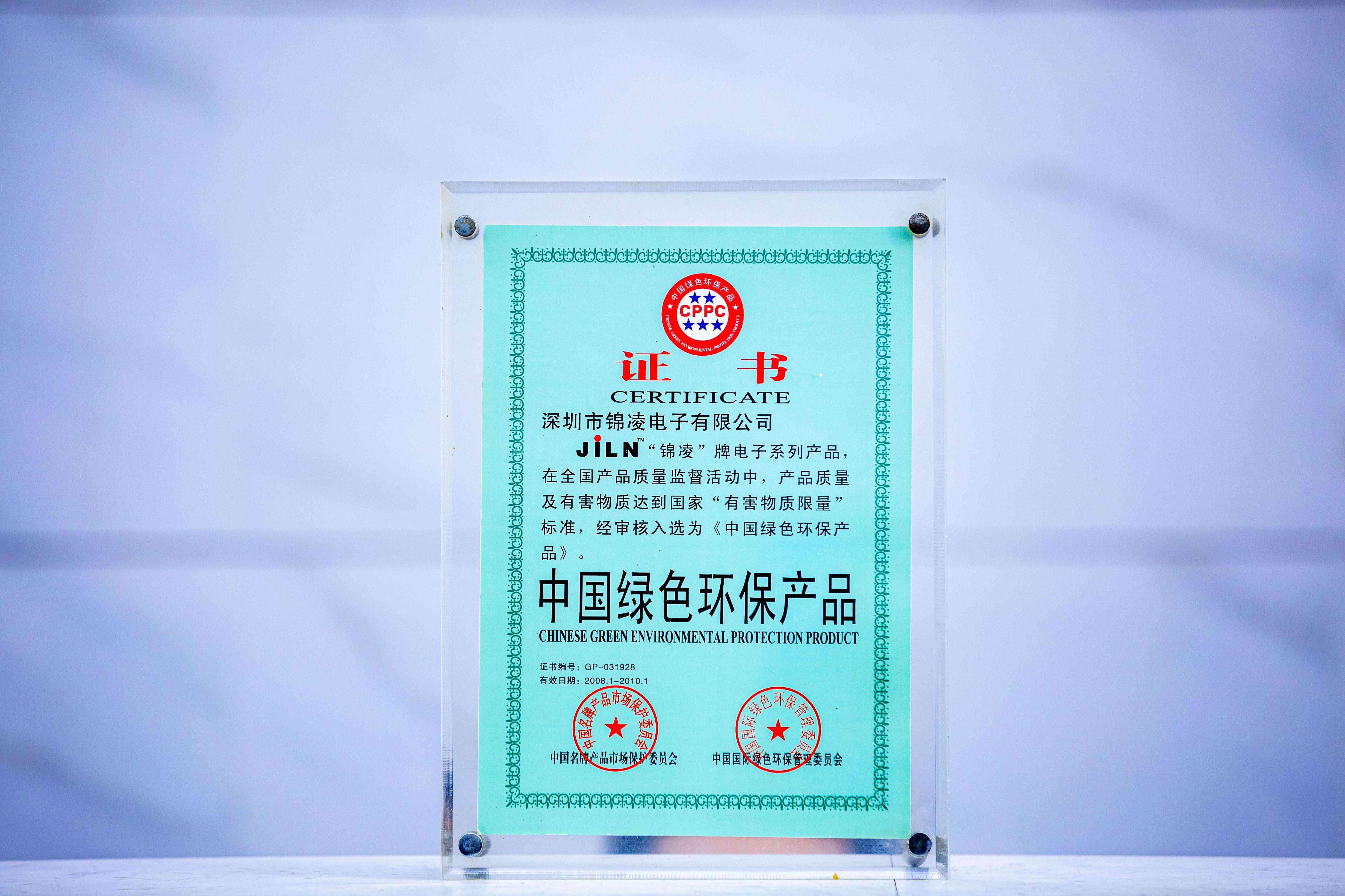 2008-2010����й���ɫ������Ʒ