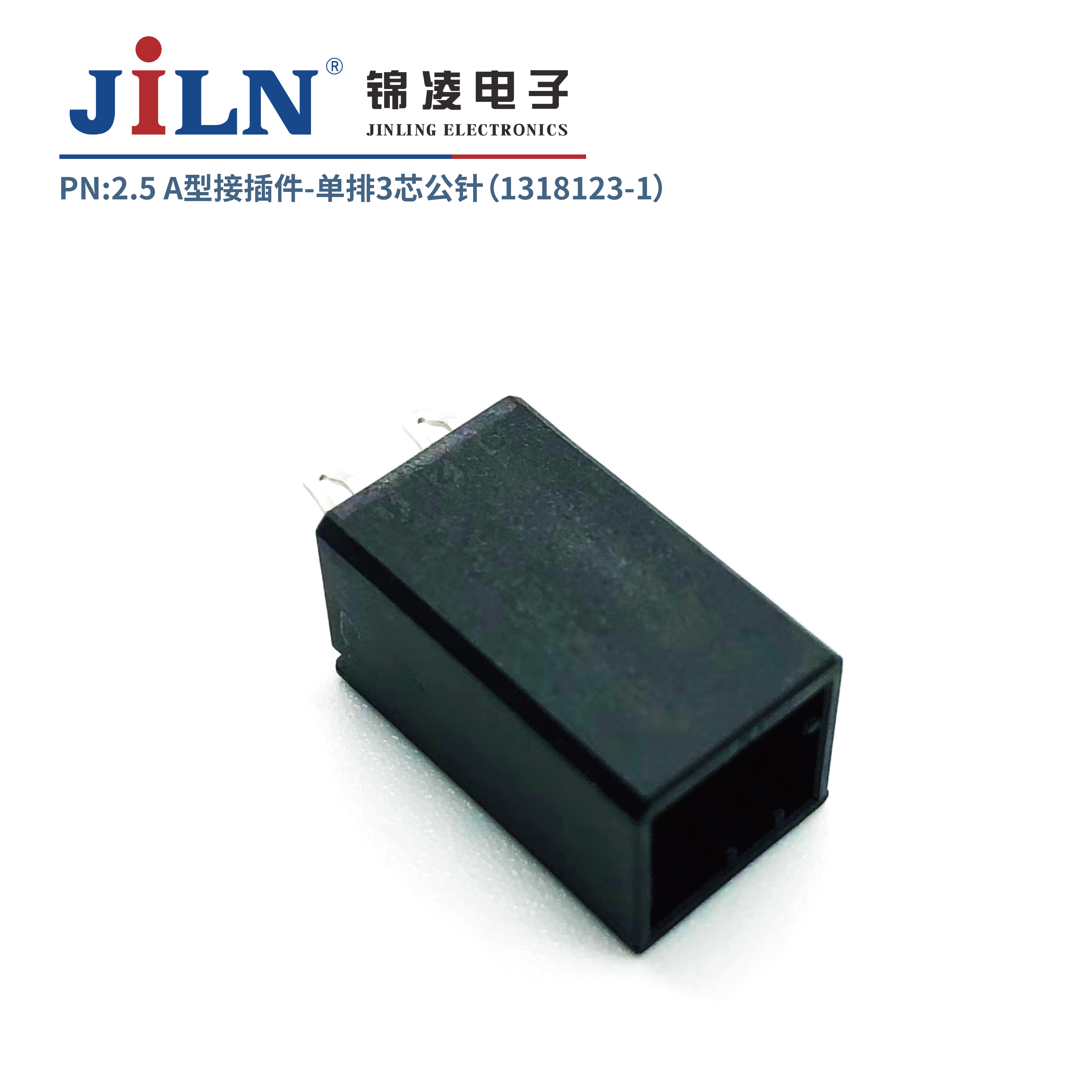 2.5mmA�ͽӲ�����루1318123-1��