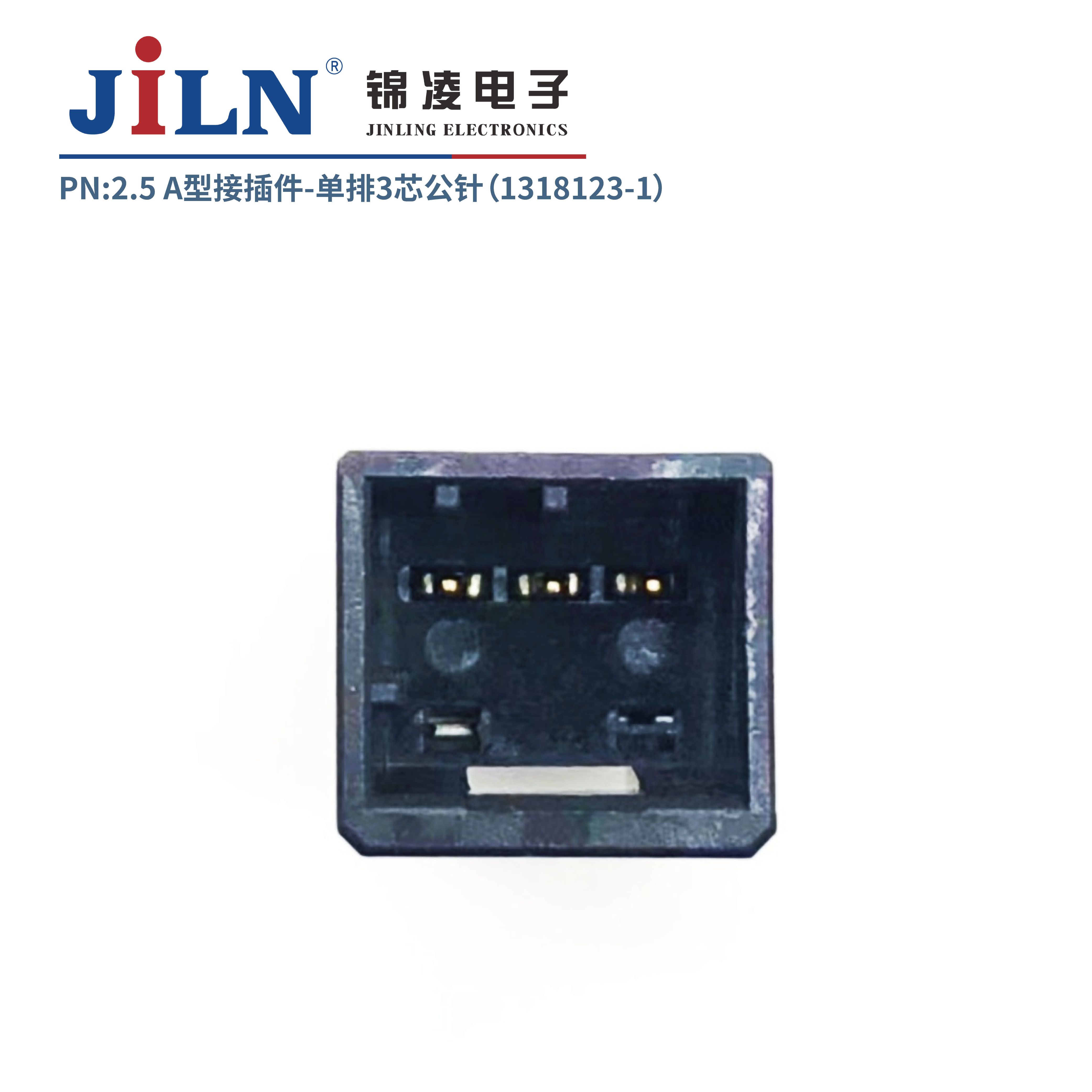 2.5mmA�ͽӲ�����루1318123-1��