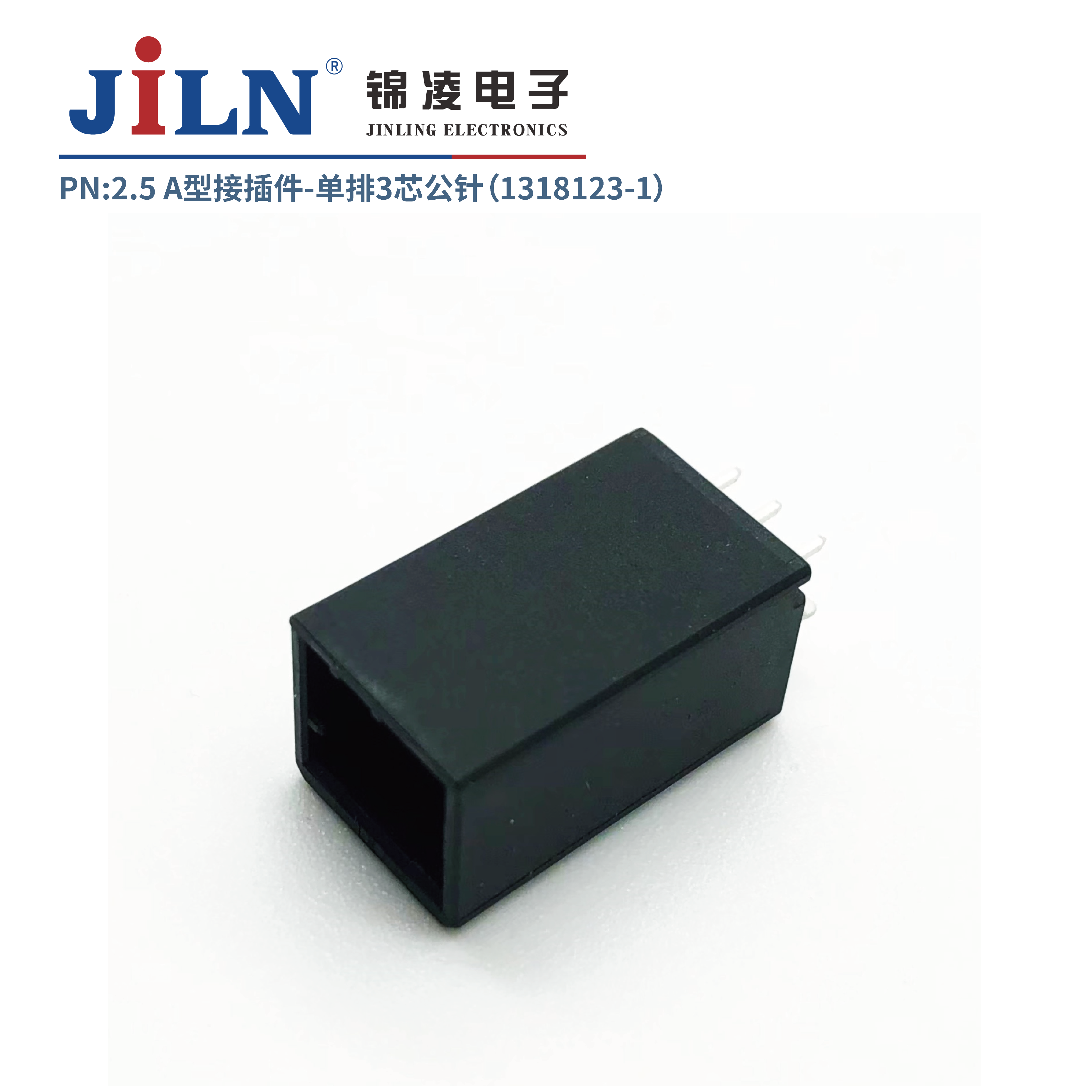 2.5mmA�ͽӲ�����루1318123-1��