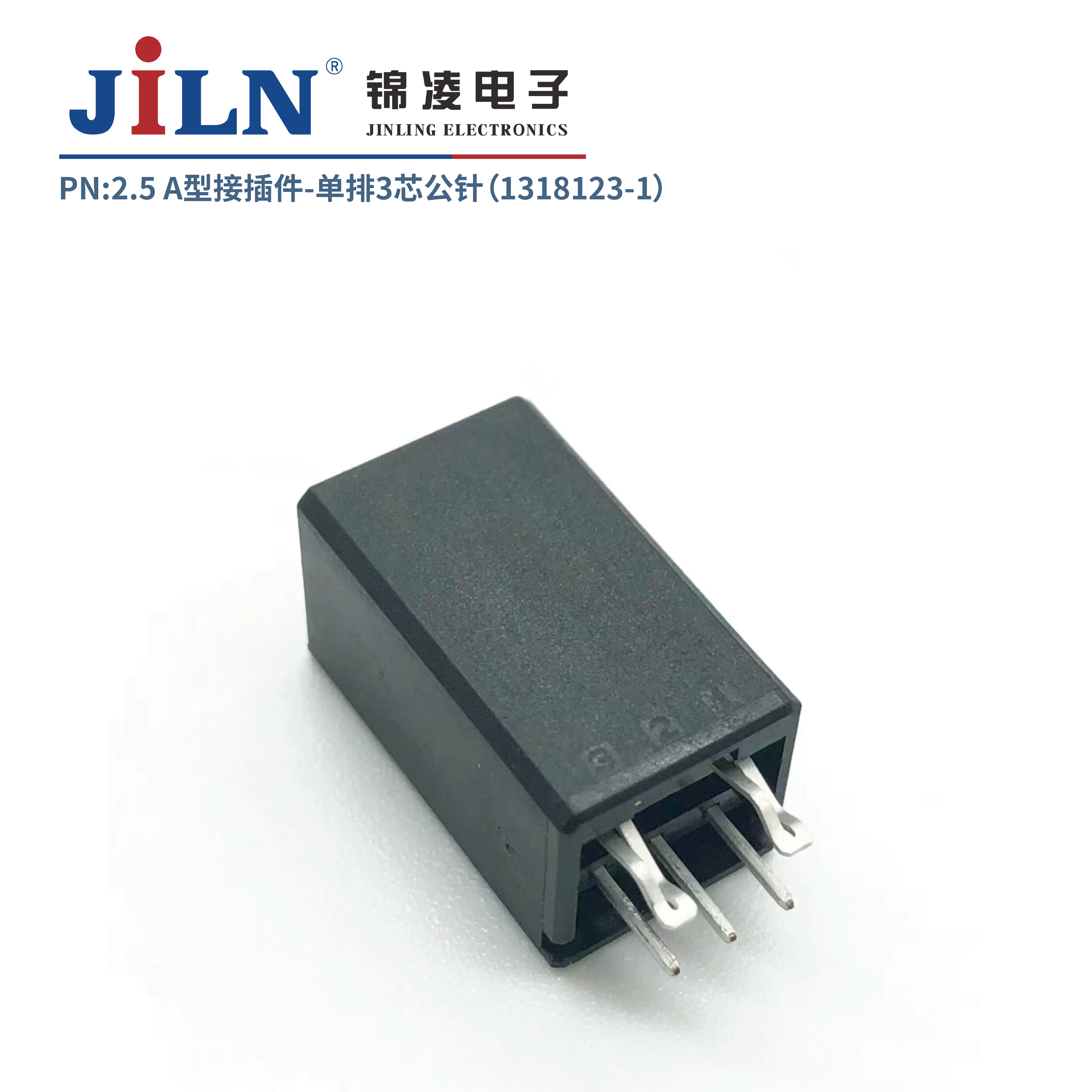 2.5mmA�ͽӲ�����루1318123-1��