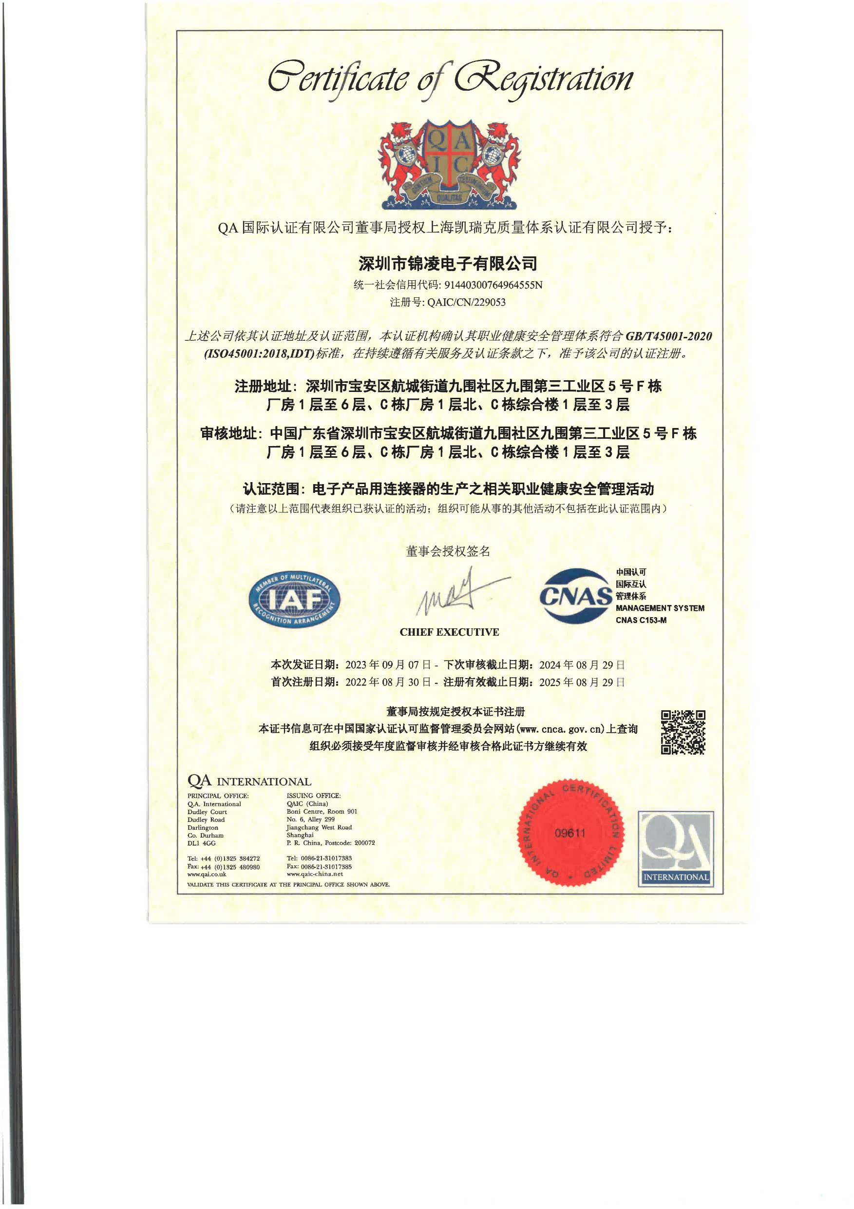 ISO45001ְҵ������������֤��