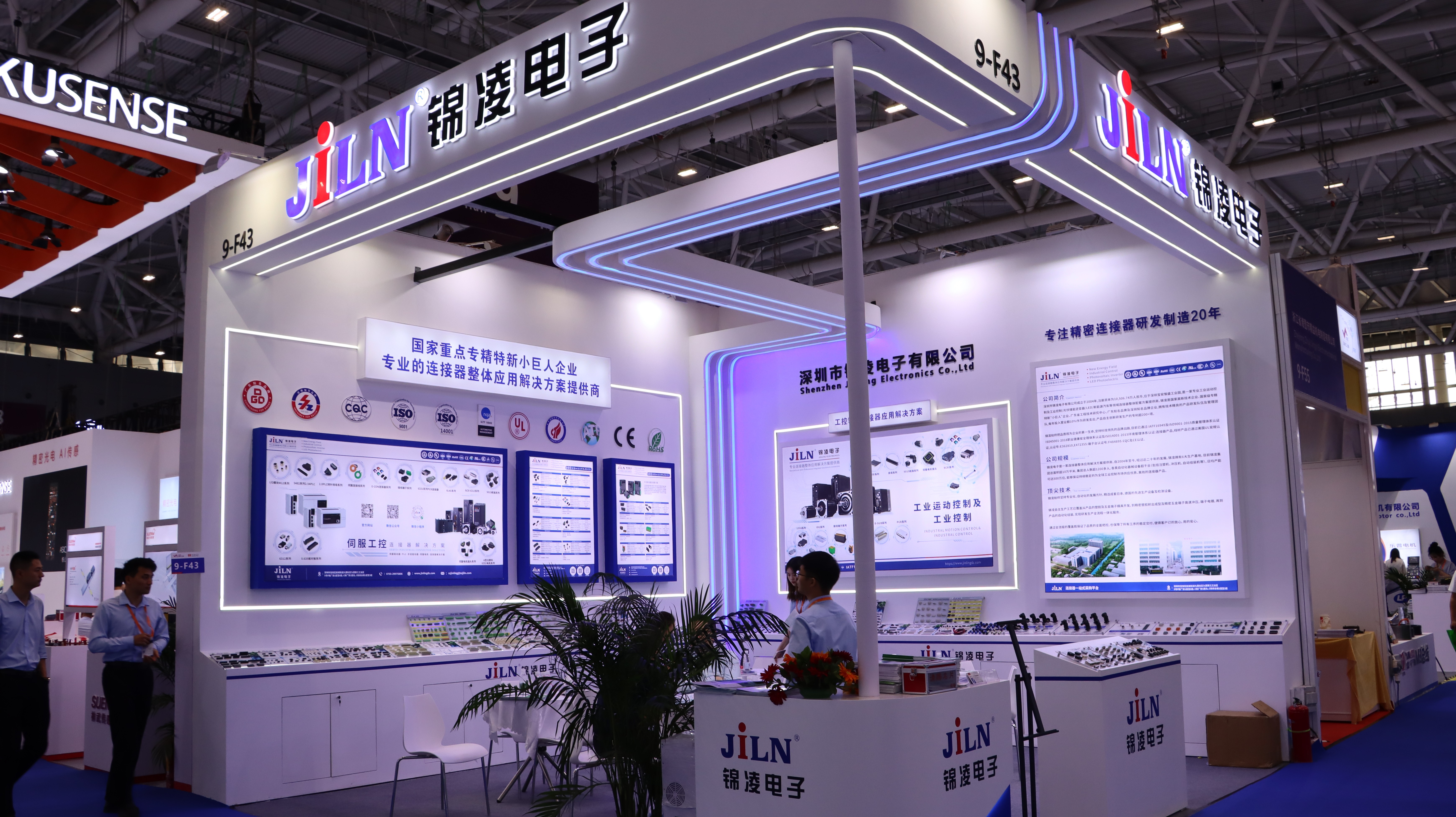 �ڶ�ʮ������ڹ��ʹ�ҵ���켼�����豸չ����